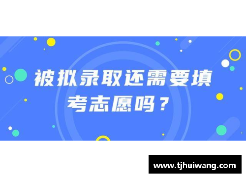 1xBET官方网站高考体育单招培训：打造未来运动之星 - 副本