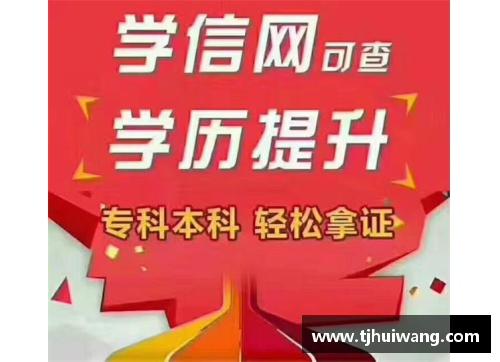 1xBET官方网站激励精神全开，战胜对手成就伟业